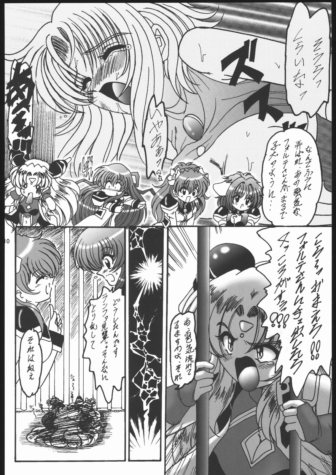 Sweet Restaurant 2 page 9 full