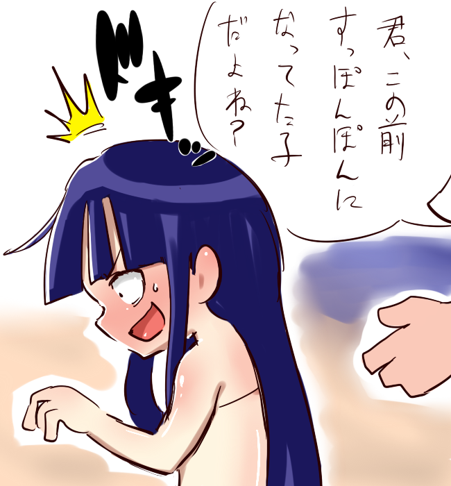 Rika-chama no Mizugi Jiman 2 page 3 full