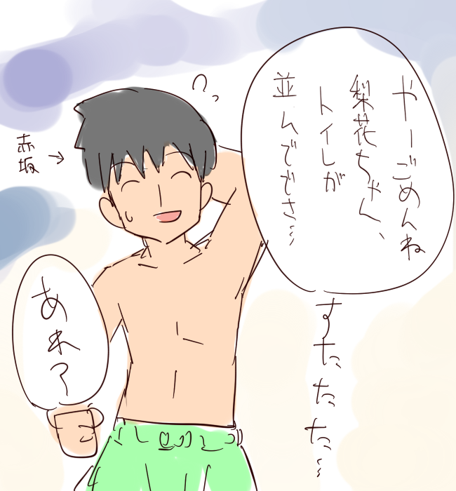 Rika-chama no Mizugi Jiman 2 page 8 full