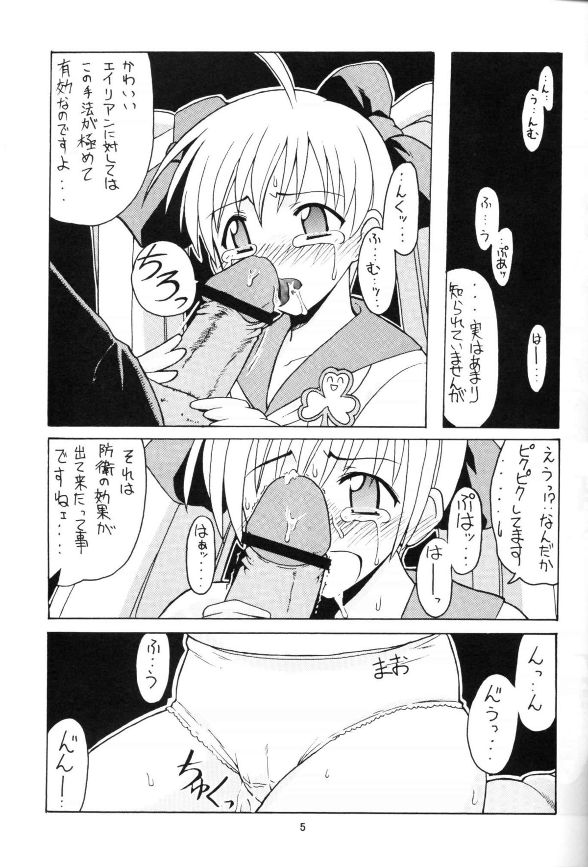 Ichioku Sougyokusai -Shichishoumetteki Seyo- / Souko Sensei no Hachimitsu Jugyou page 4 full