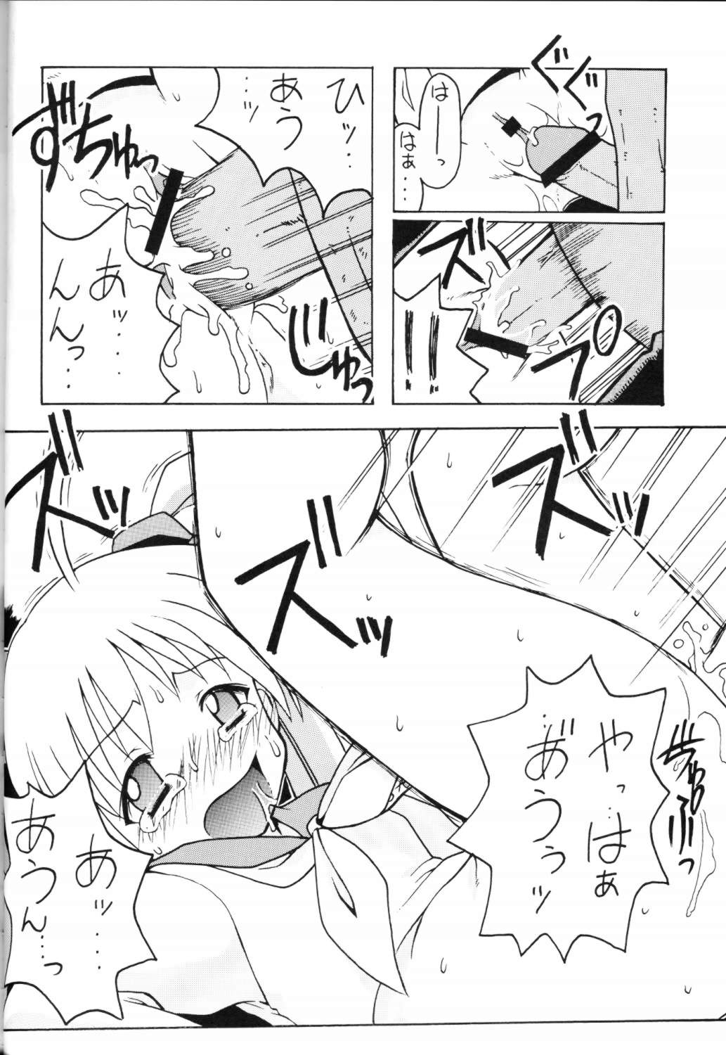 Ichioku Sougyokusai -Shichishoumetteki Seyo- / Souko Sensei no Hachimitsu Jugyou page 7 full