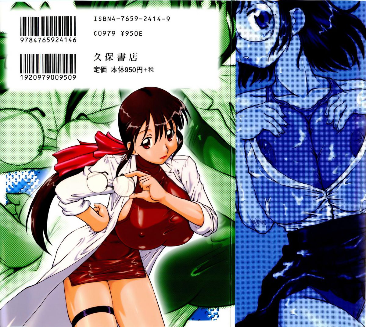 Innyu Gakuen page 2 full