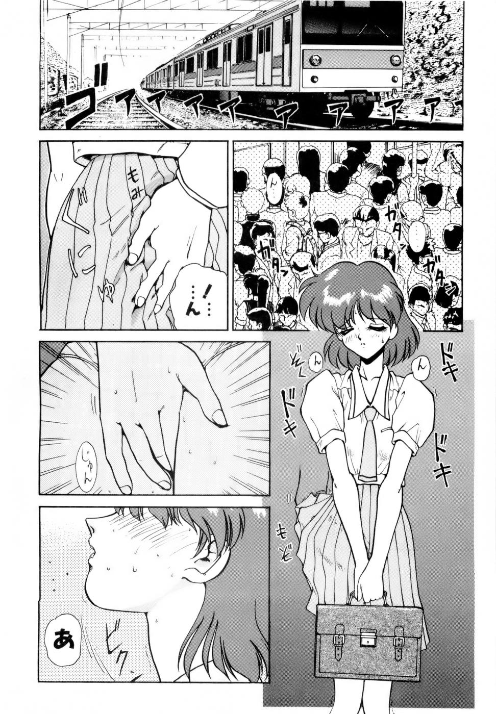 Innyu Gakuen page 7 full