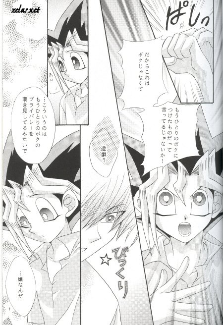 Identity Crisis page 6 full