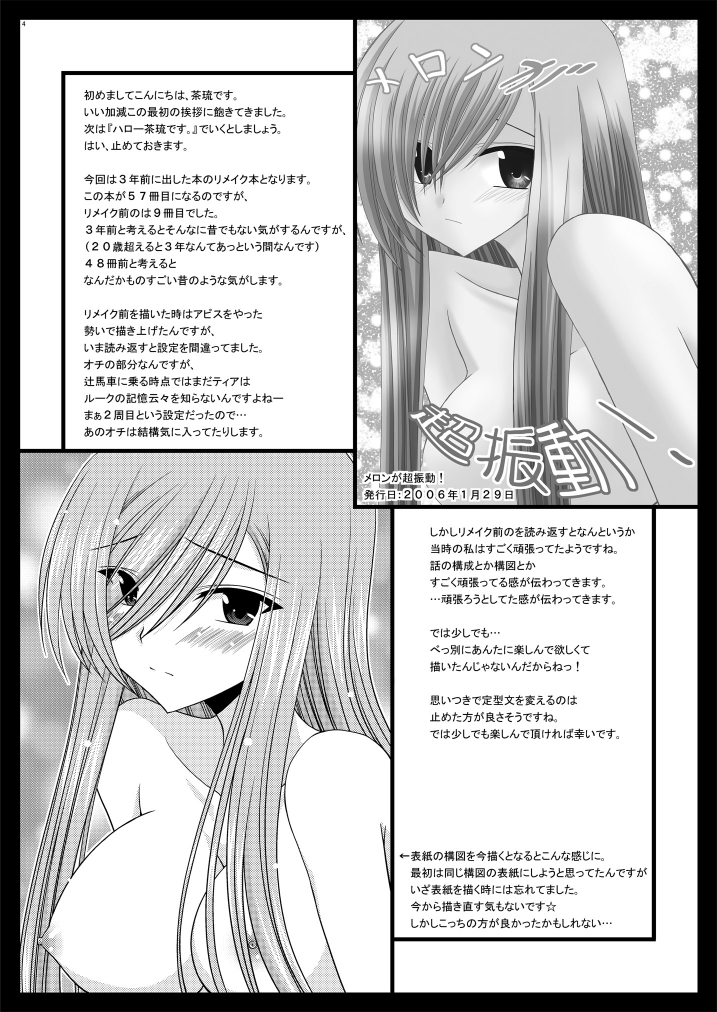 Melon ga Chou Shindou! R page 4 full