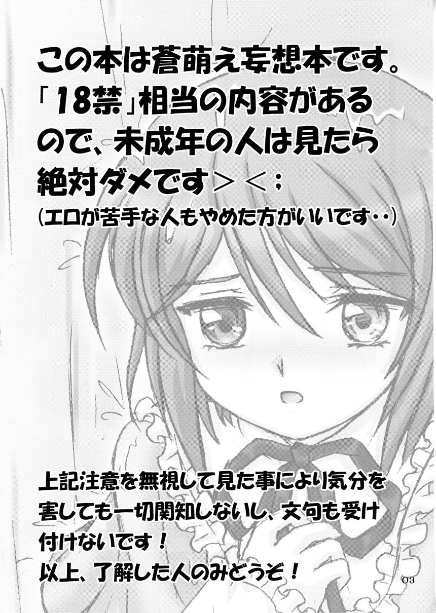 Aoiko ni Moe Moe Suru Hon page 2 full