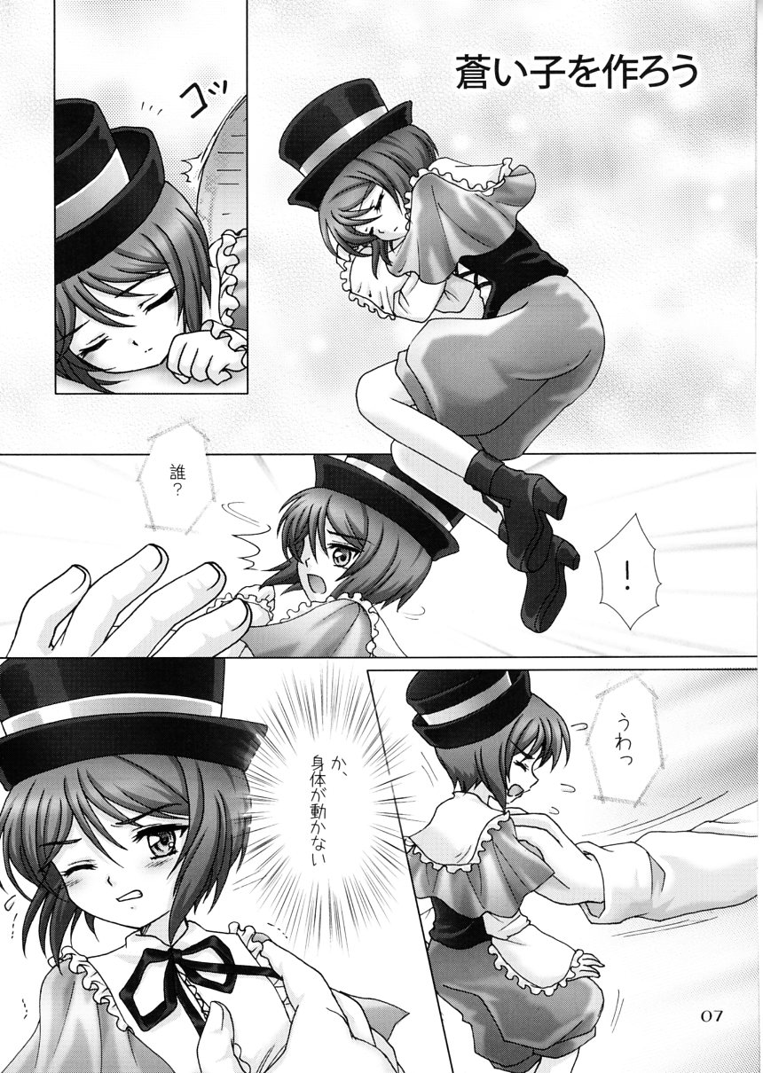 Aoiko ni Moe Moe Suru Hon page 6 full