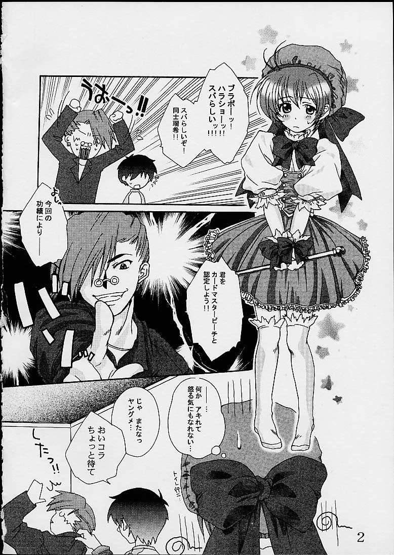 Comic Parcy Vol. 2 page 3 full