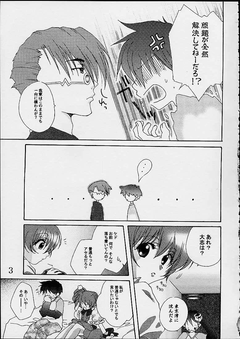 Comic Parcy Vol. 2 page 4 full