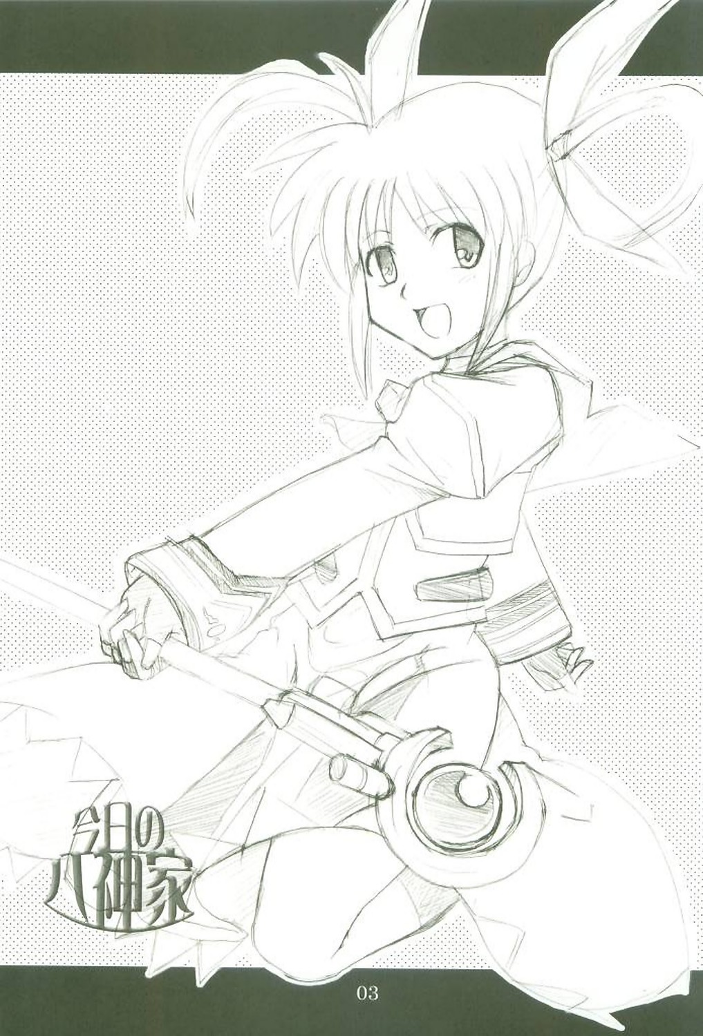 Kyou no Yagamike page 2 full