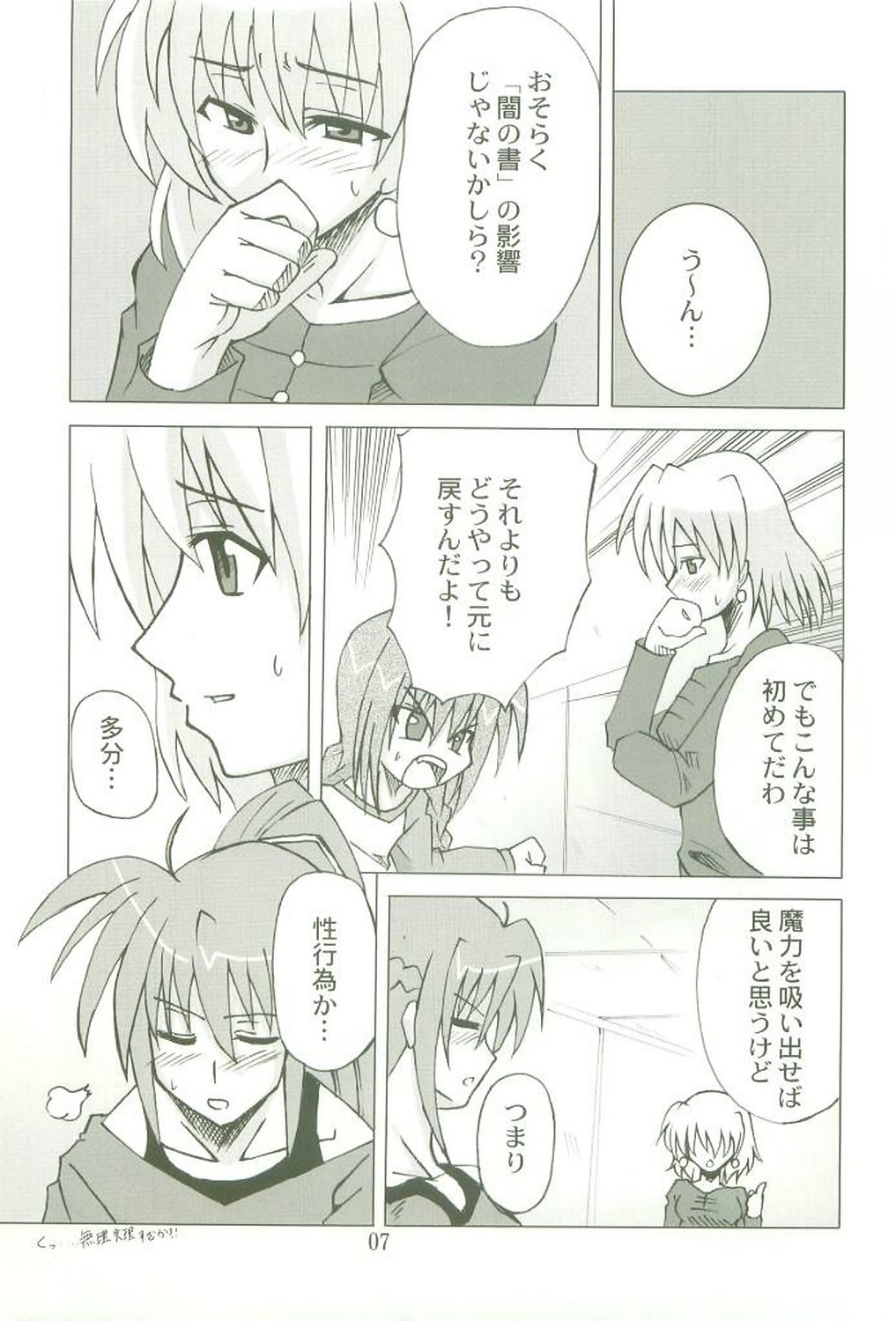 Kyou no Yagamike page 6 full