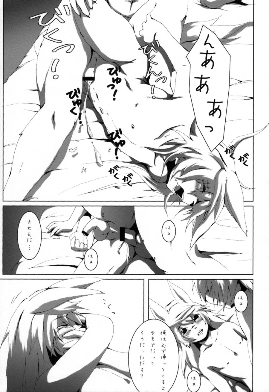 MIBURI no HON 3 page 10 full