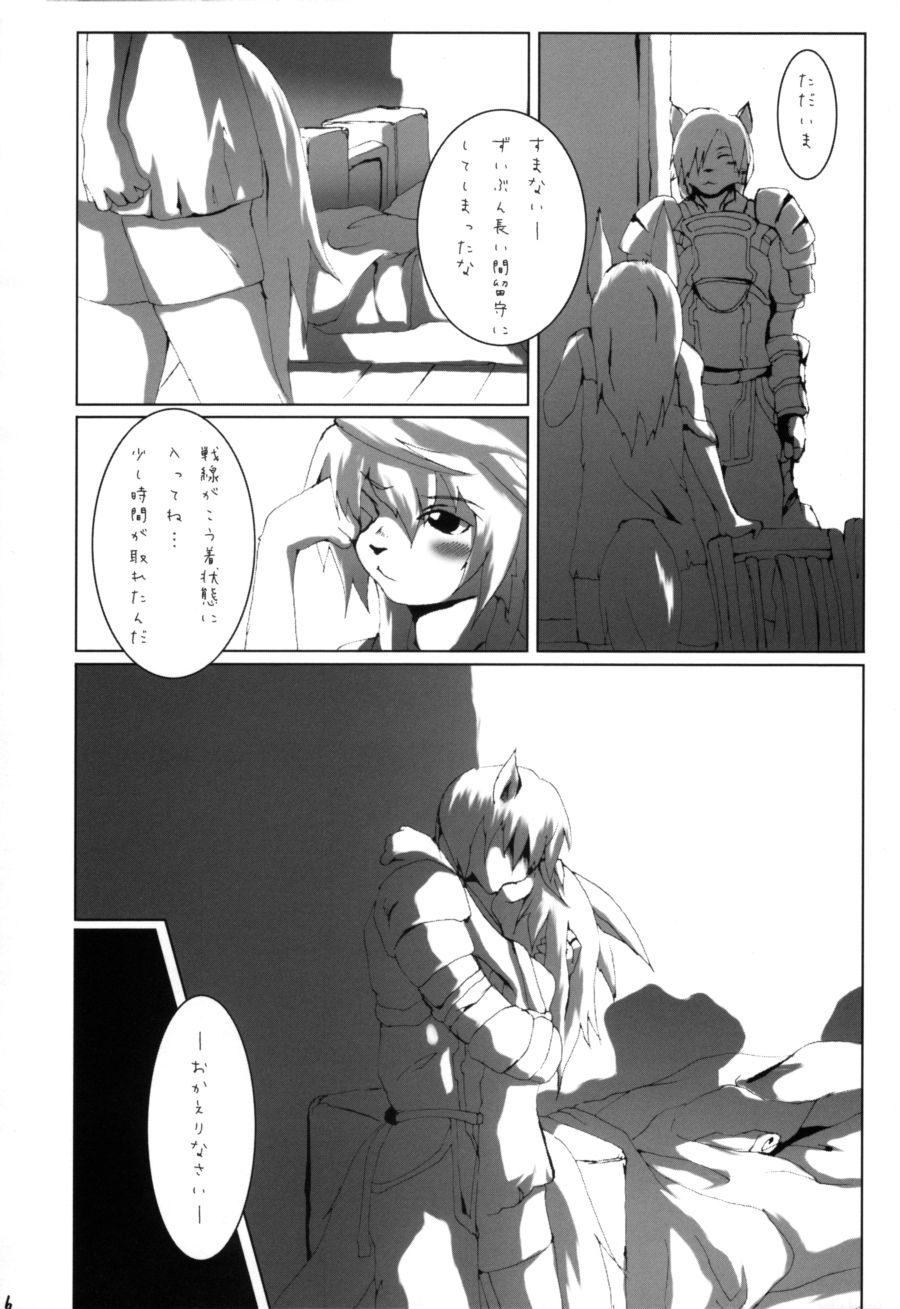 MIBURI no HON 3 page 5 full