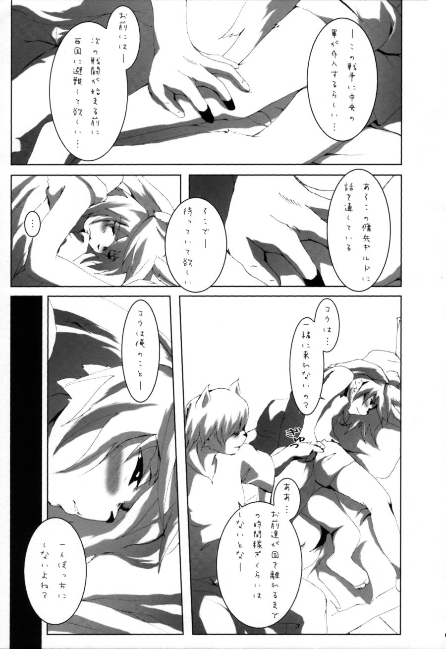 MIBURI no HON 3 page 6 full