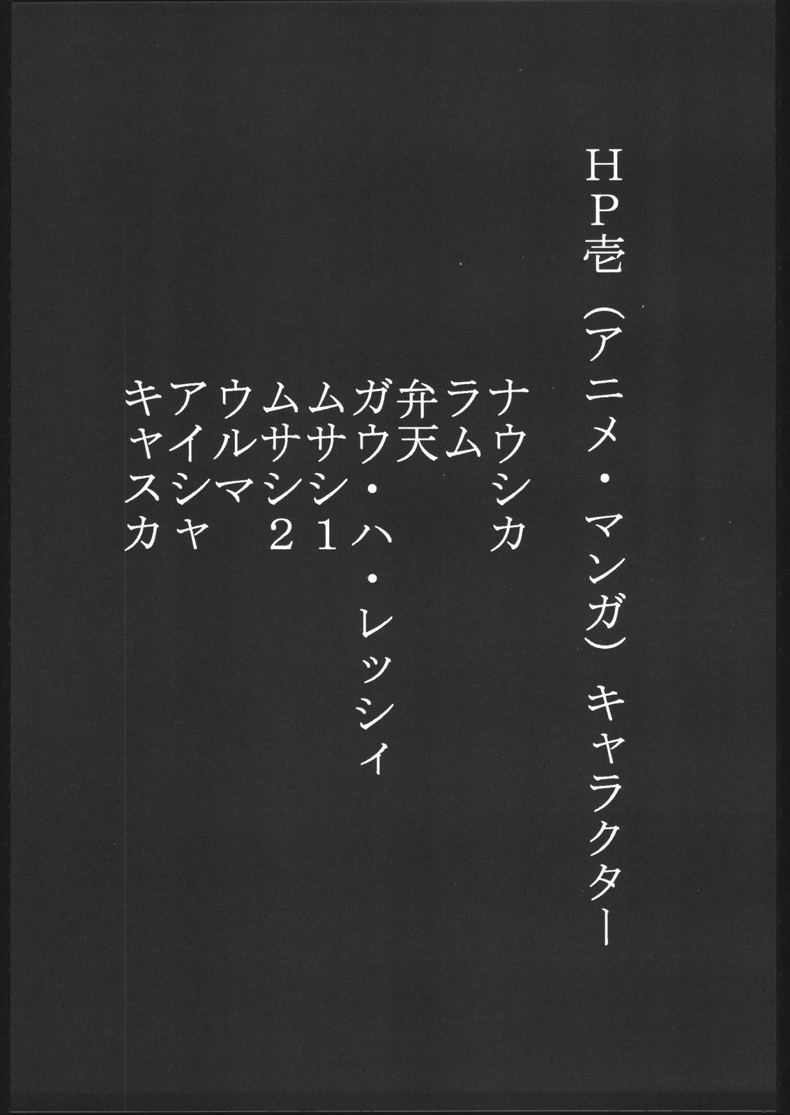 Yajuu Kazoku  Kami Baitai Ni page 10 full