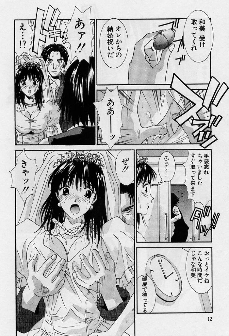 Kanojo to Boku no Tsuita Uso page 10 full