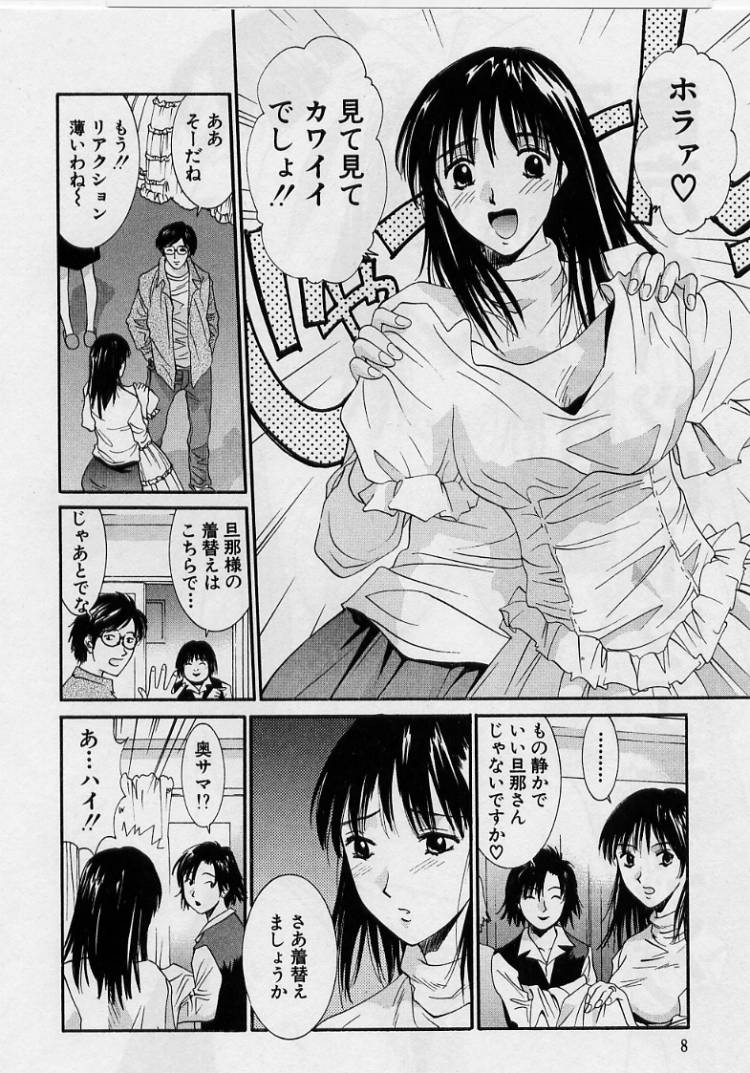 Kanojo to Boku no Tsuita Uso page 6 full