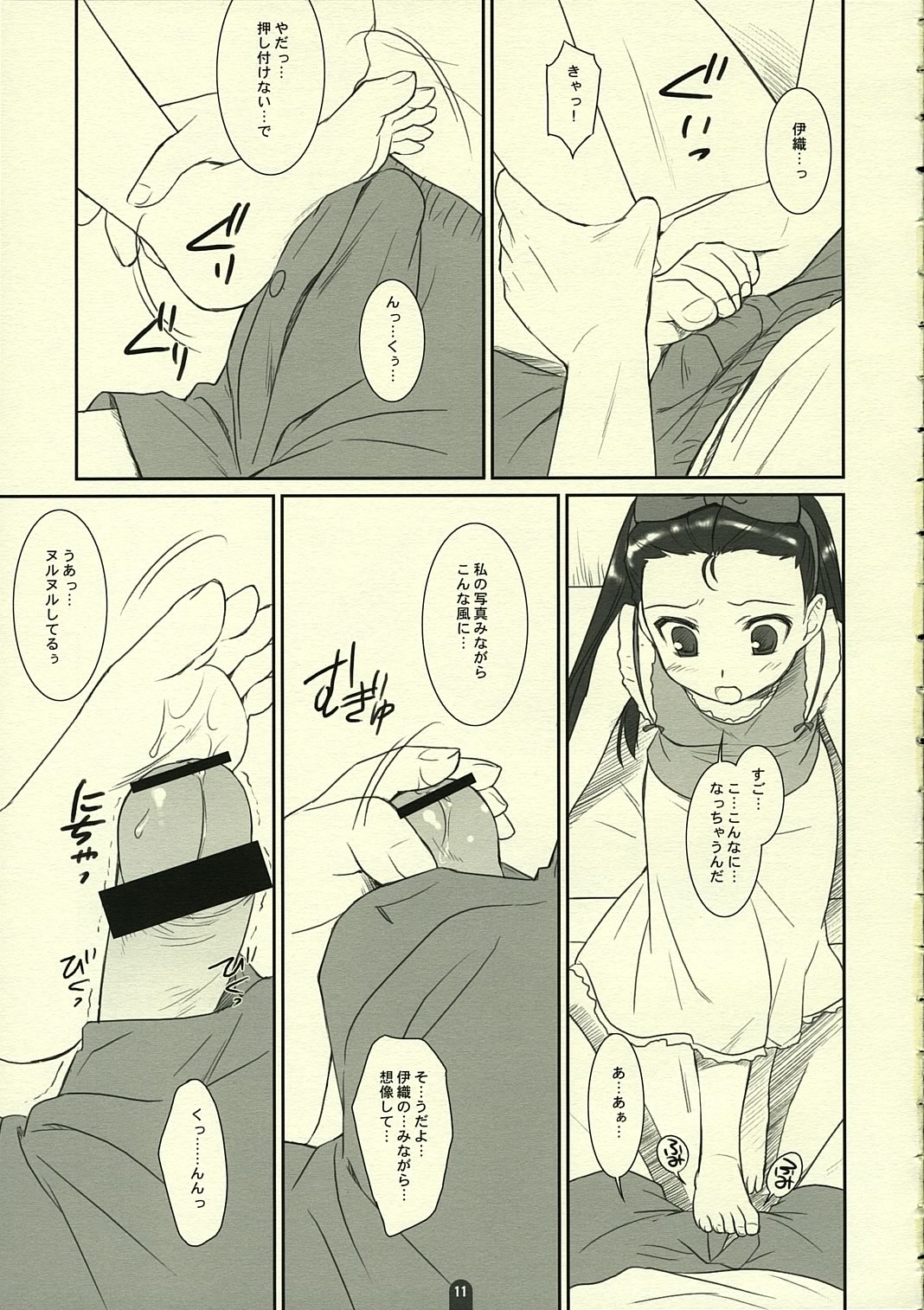 Odekomaster page 10 full