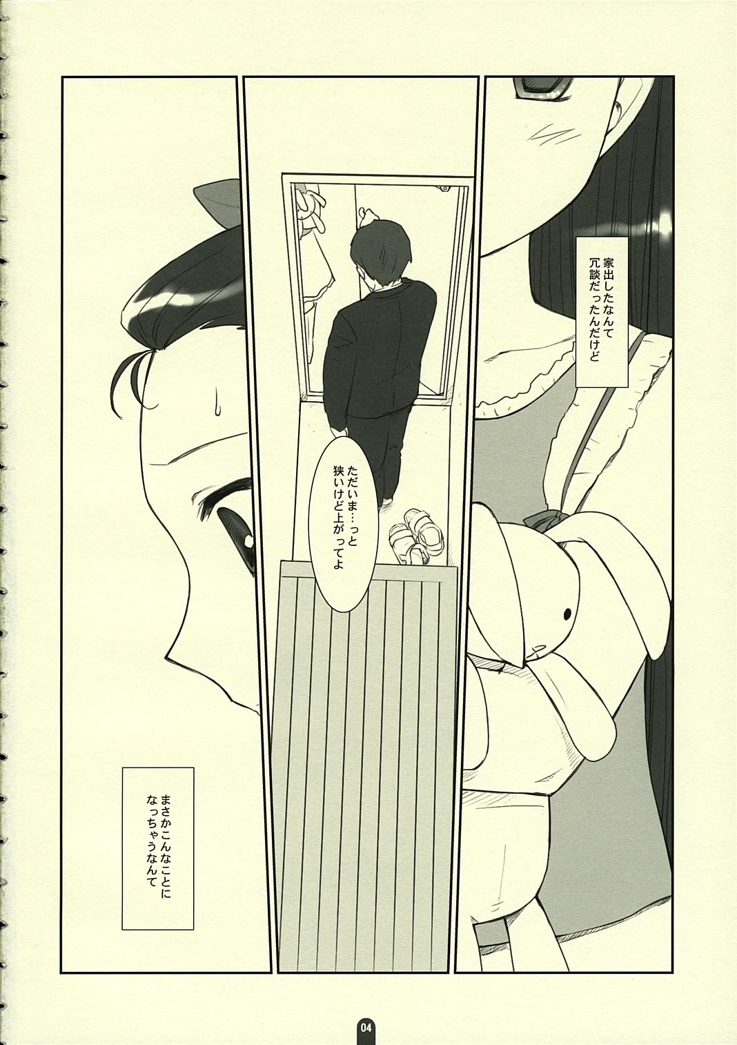 Odekomaster page 3 full