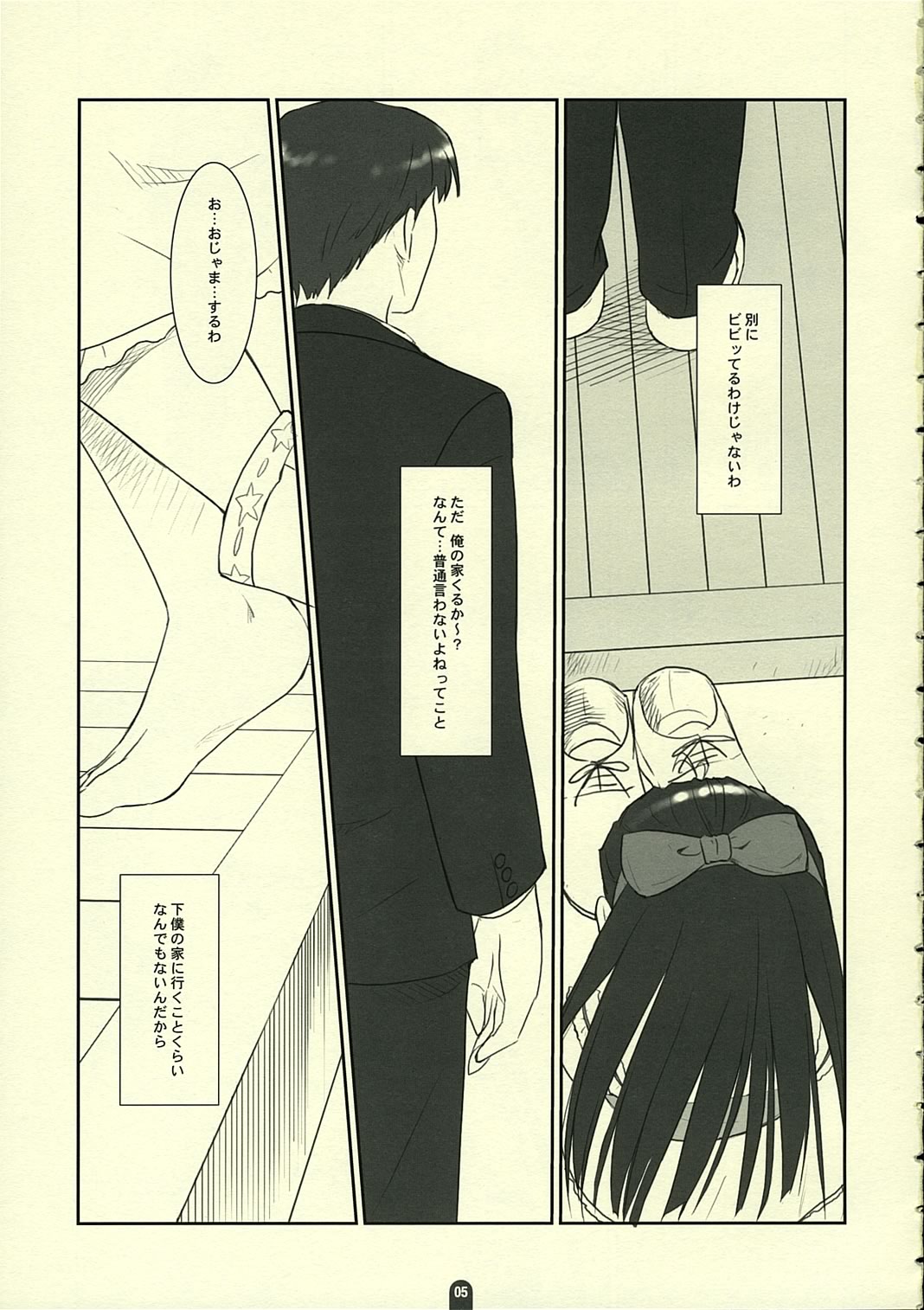 Odekomaster page 4 full