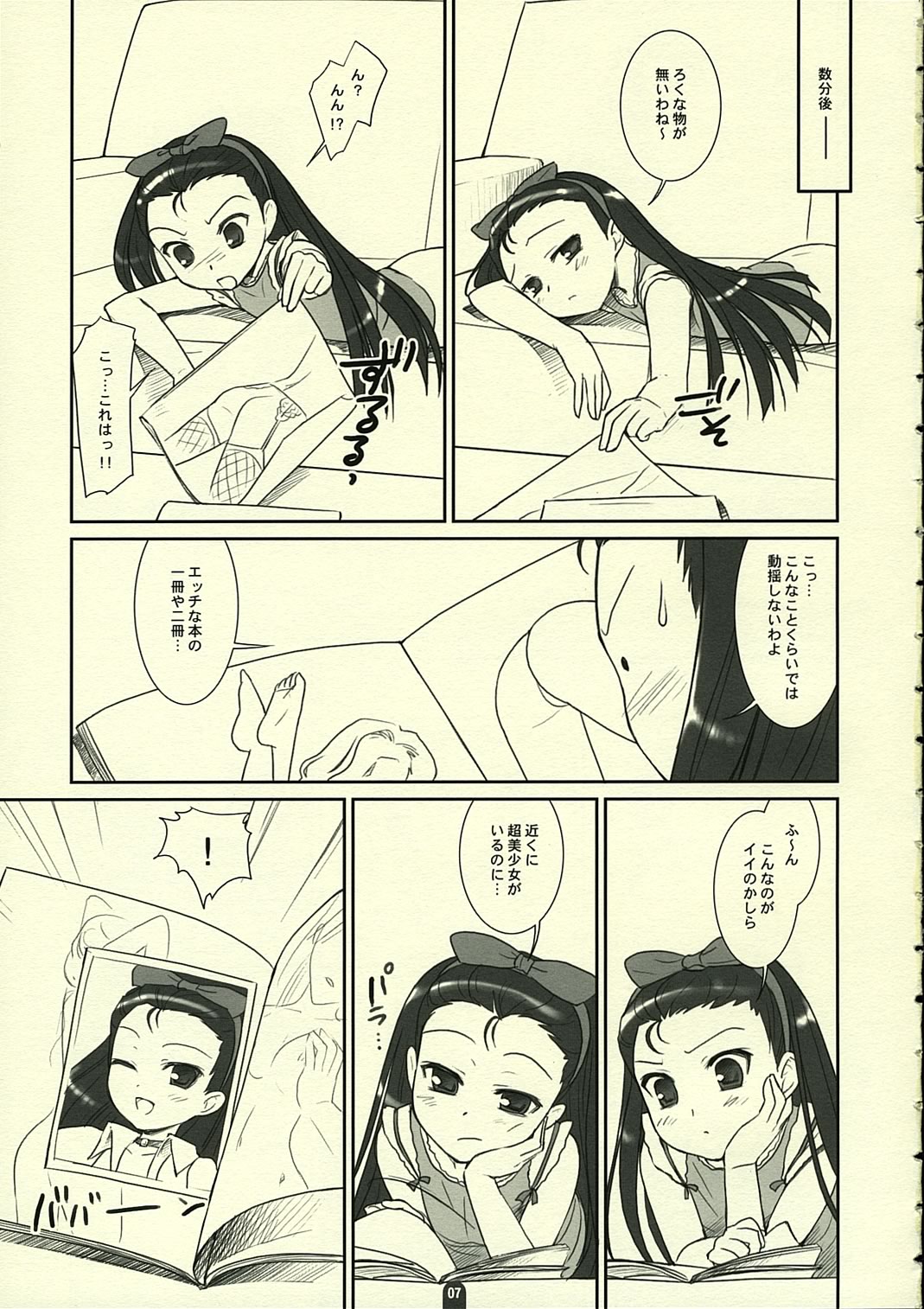 Odekomaster page 6 full