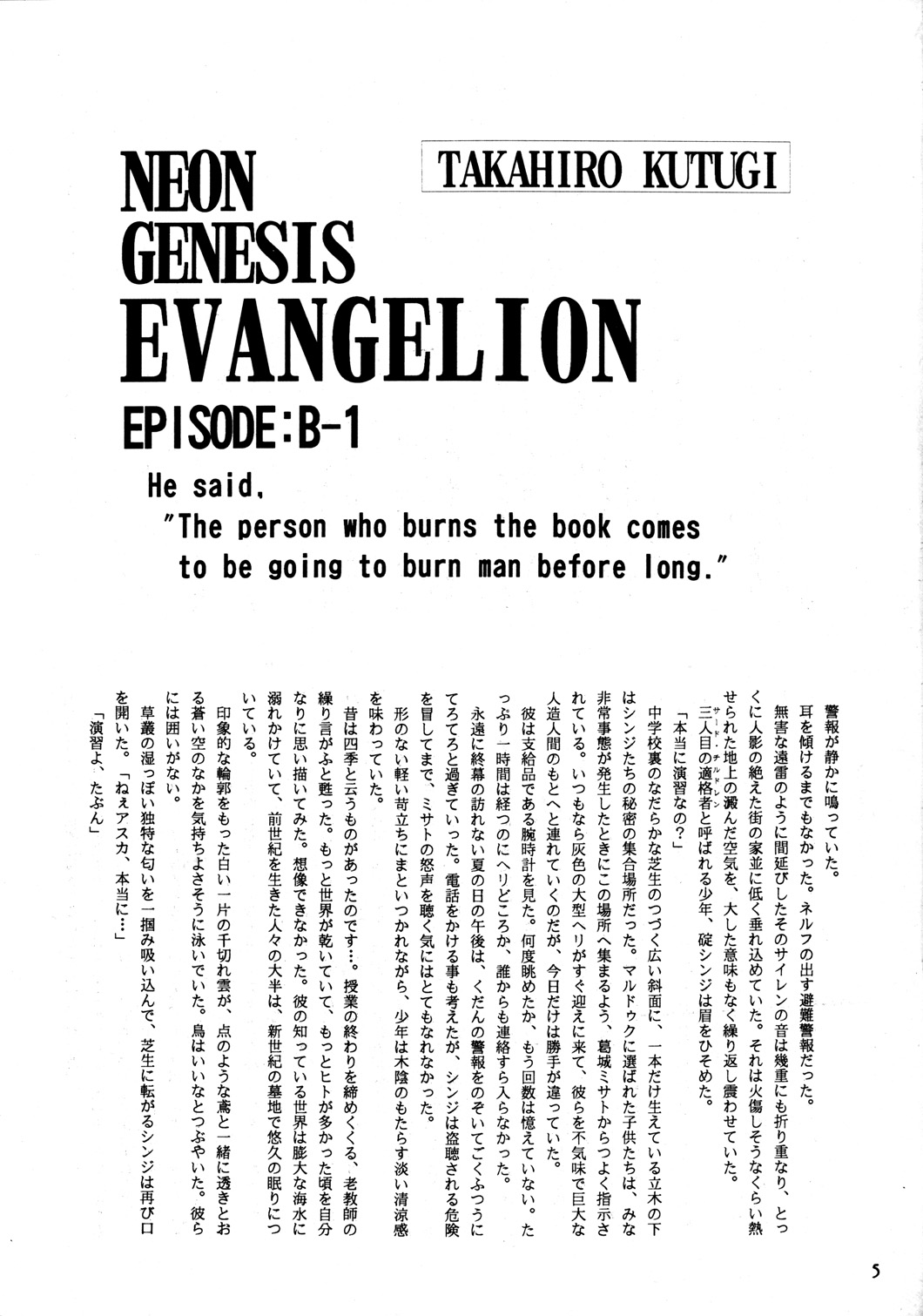 EVA PLUS B WEST JAPAN Shiyou page 4 full