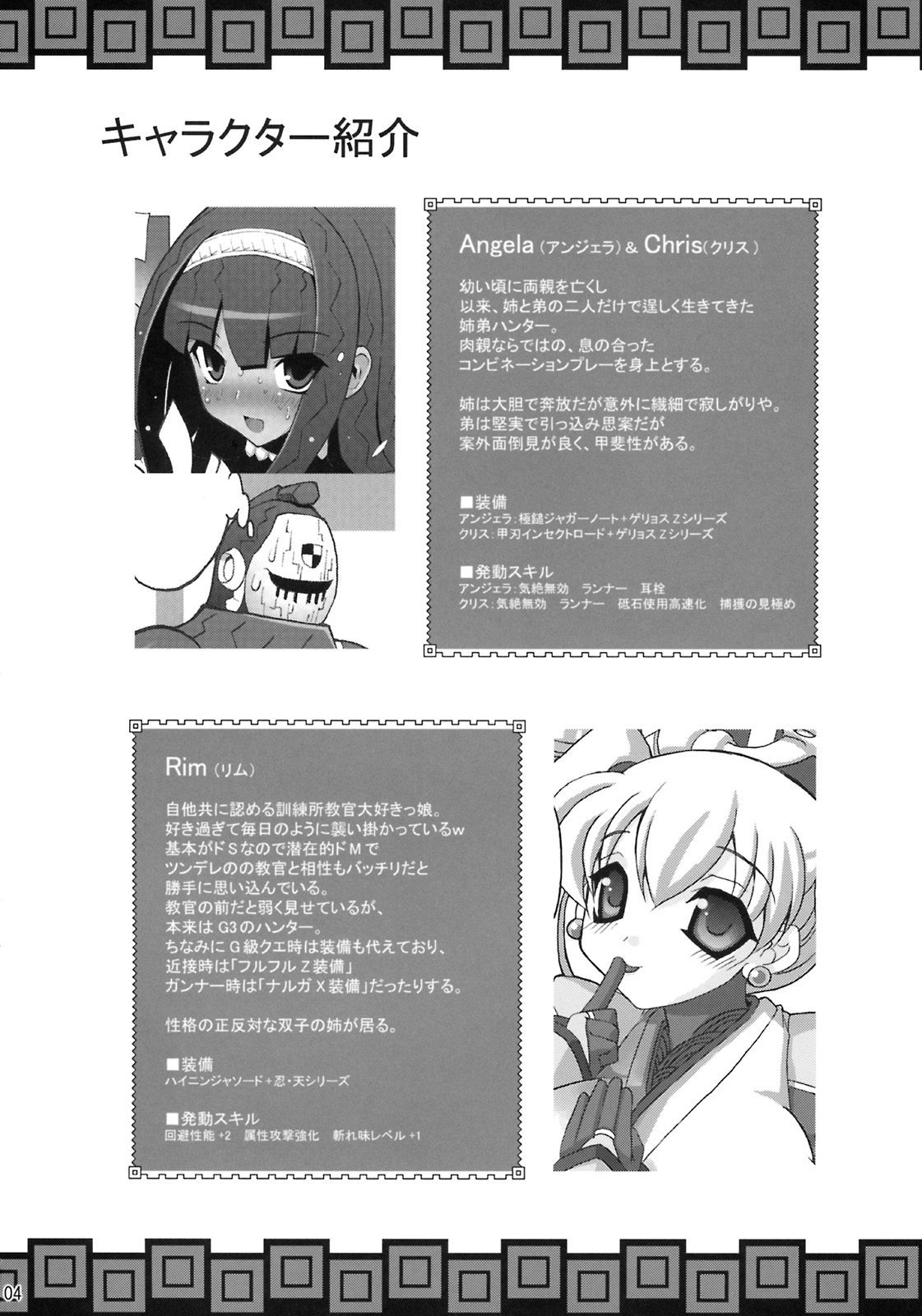 Kyonyuu Hunter 2nd | Big Breast Hunter 2 page 3 full