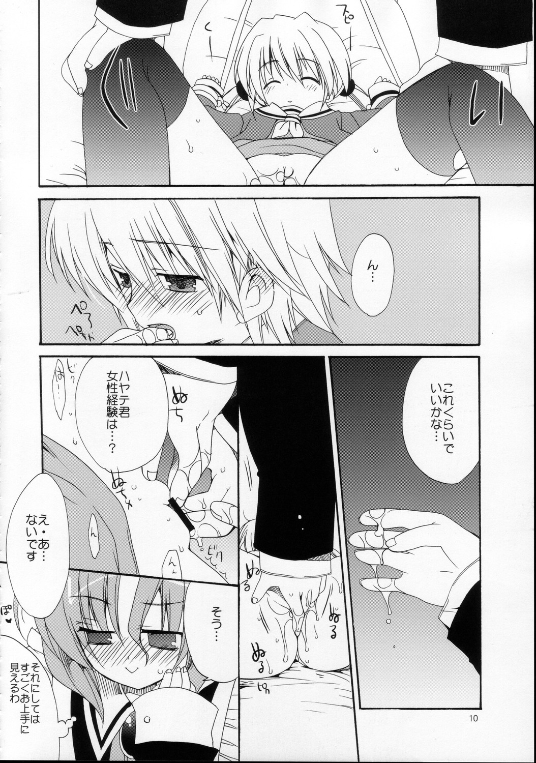 HAPPY EDEN page 10 full