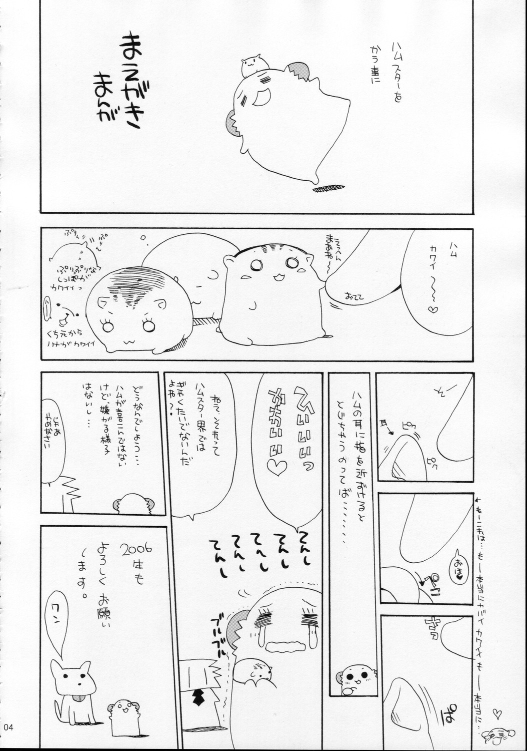 HAPPY EDEN page 4 full