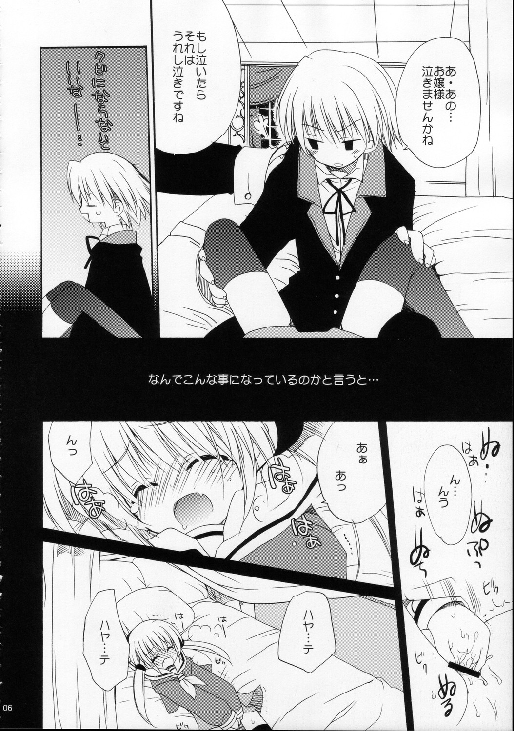 HAPPY EDEN page 6 full