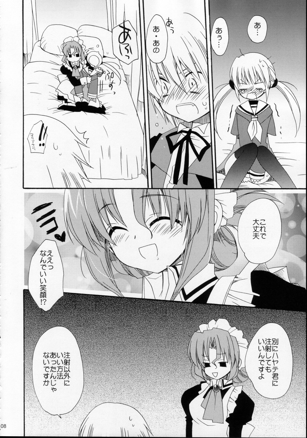 HAPPY EDEN page 8 full