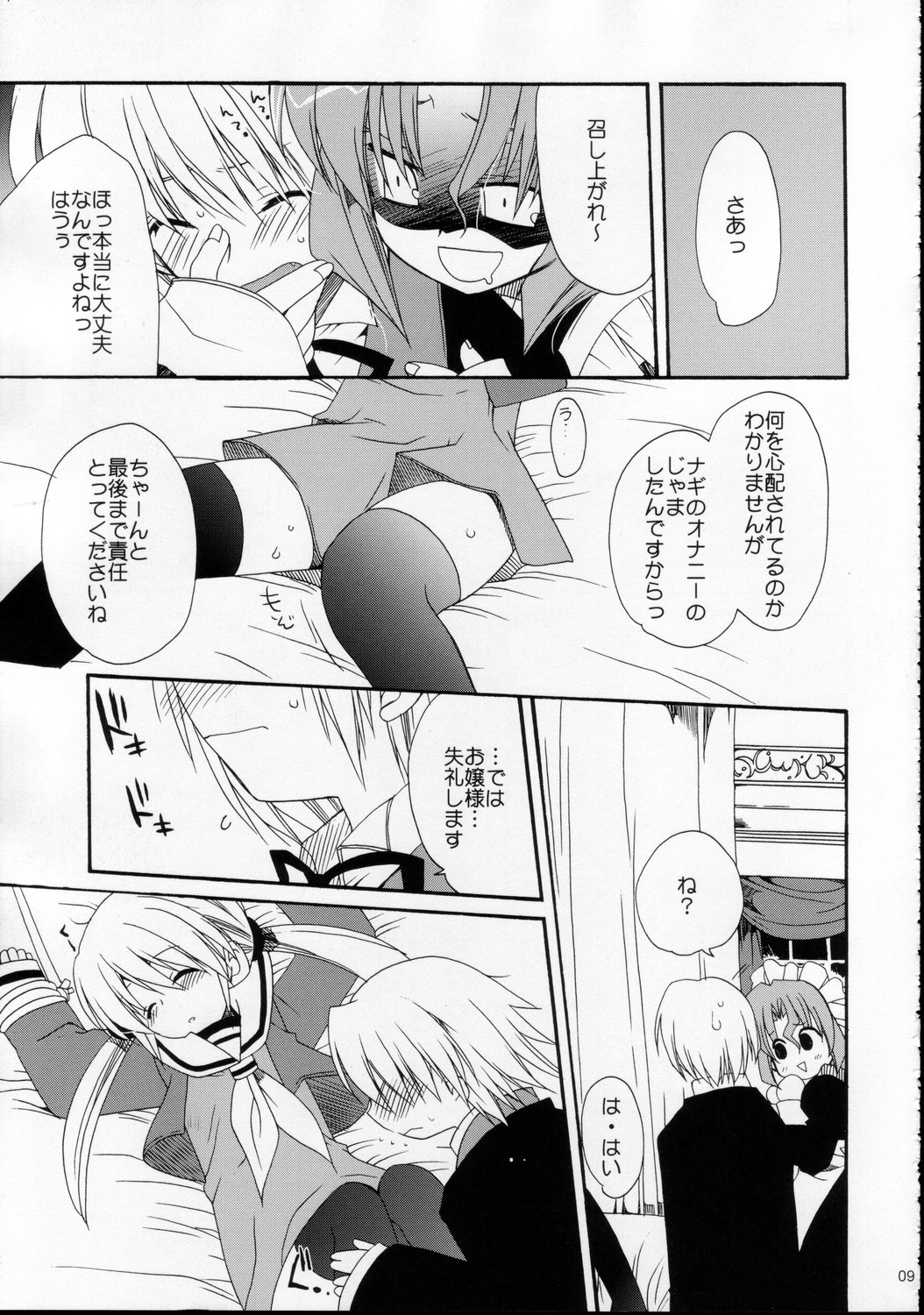 HAPPY EDEN page 9 full