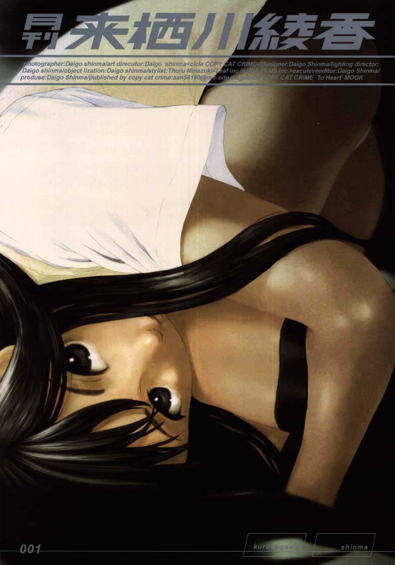 Gekkan Kurusugawa Ayaka page 1 full