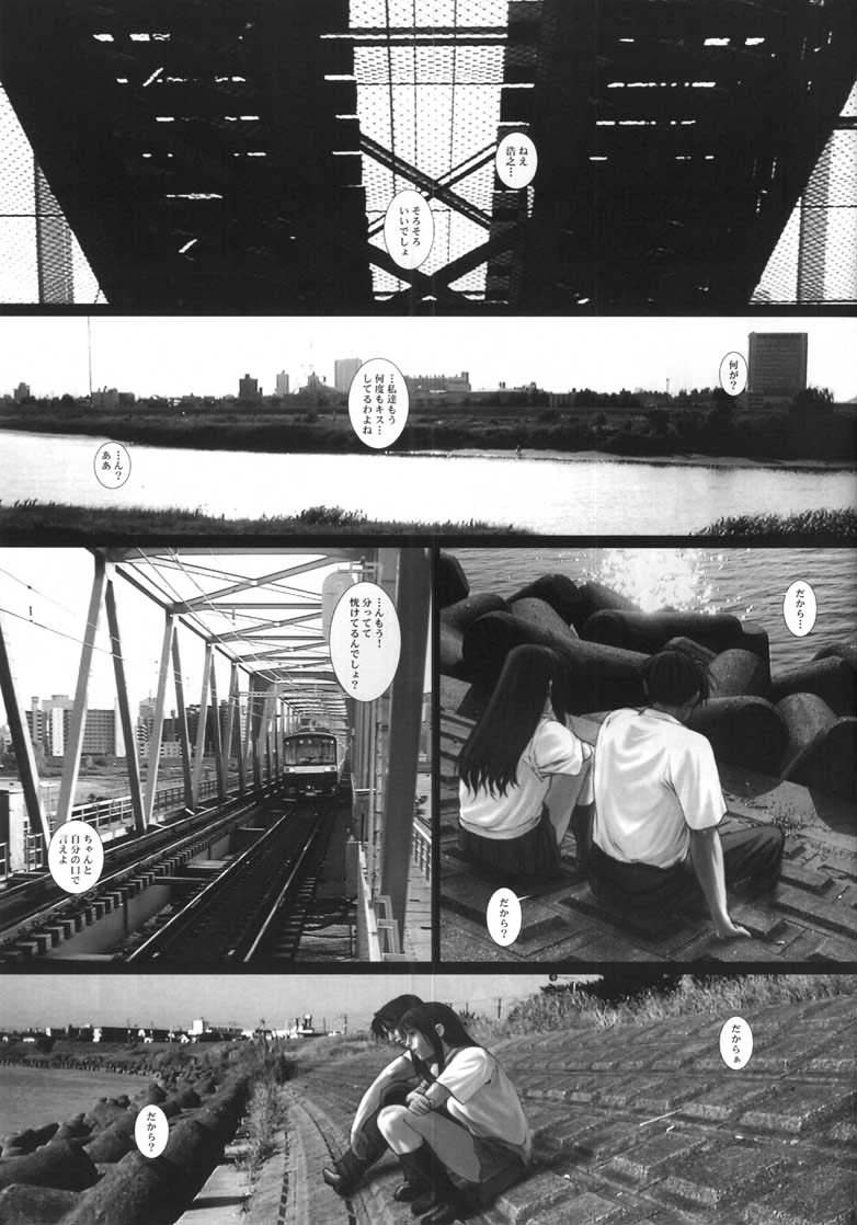 Gekkan Kurusugawa Ayaka page 3 full