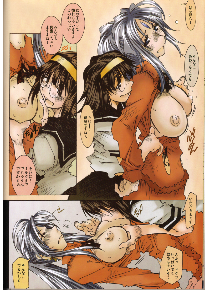 MOVIE STAR IIb page 5 full