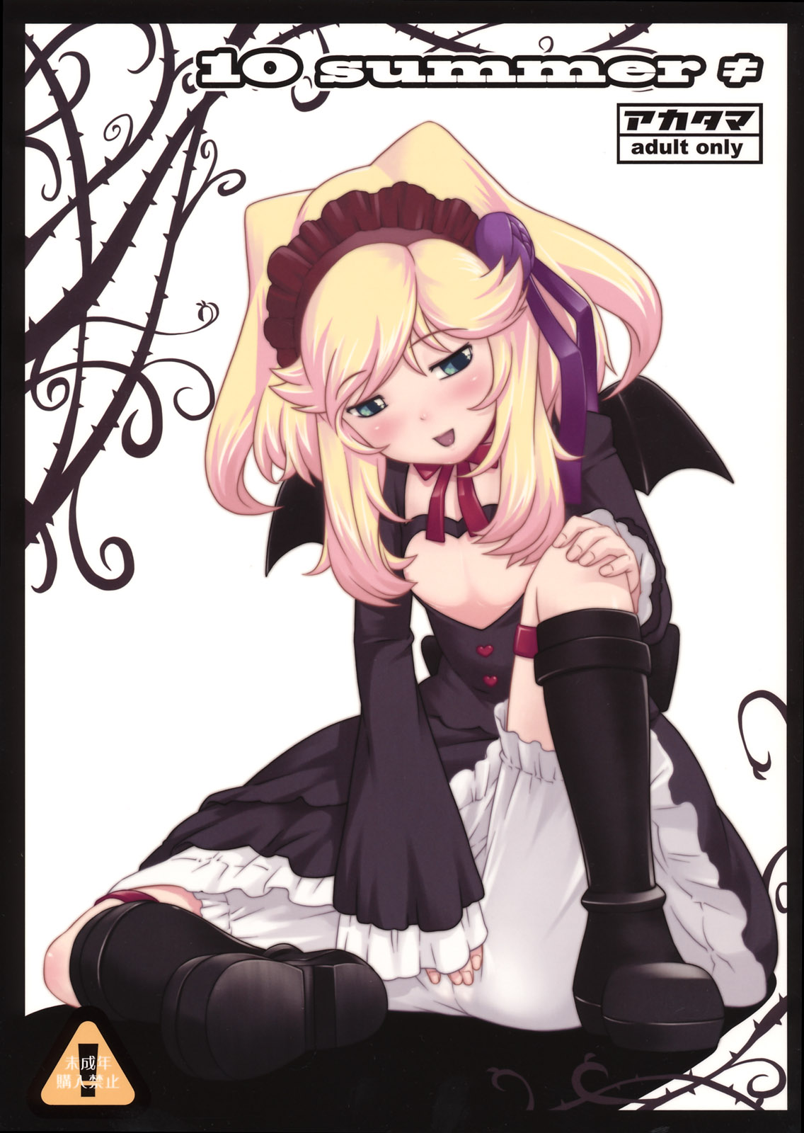 10 summer page 1 full