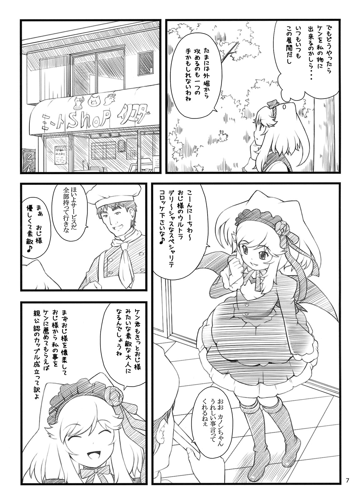 10 summer page 6 full