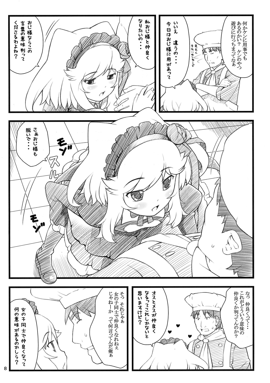 10 summer page 7 full