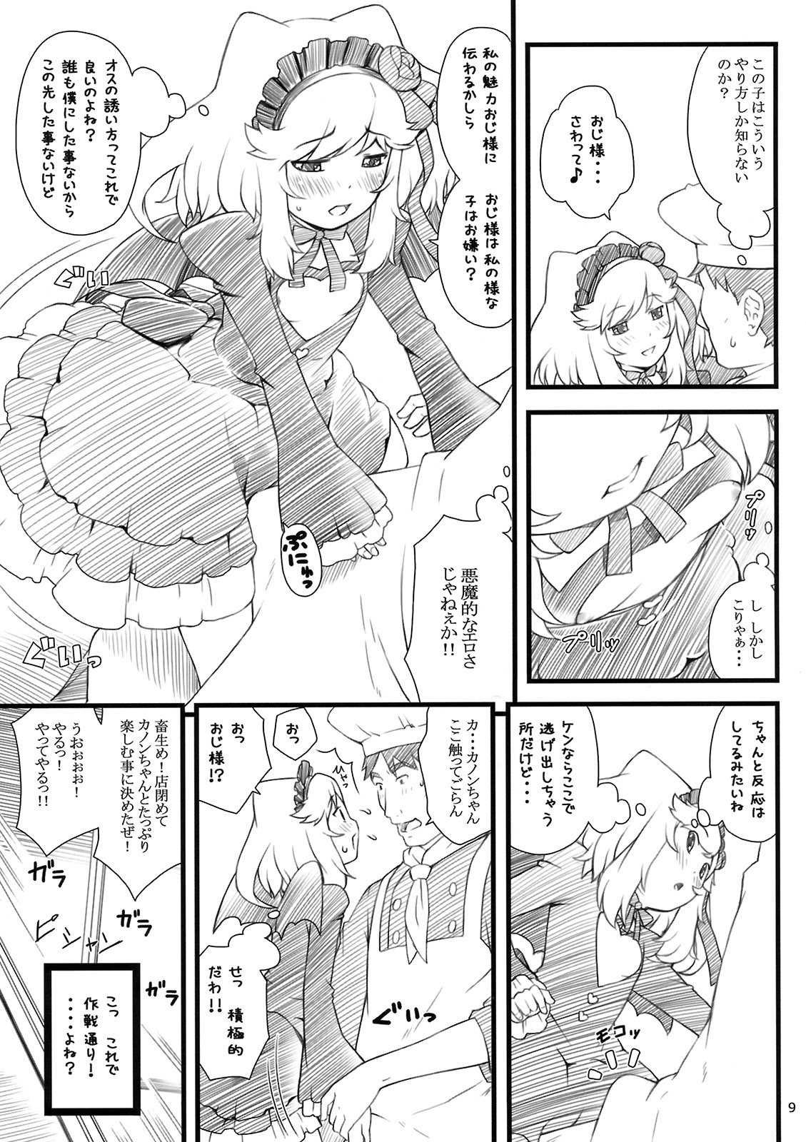 10 summer page 8 full