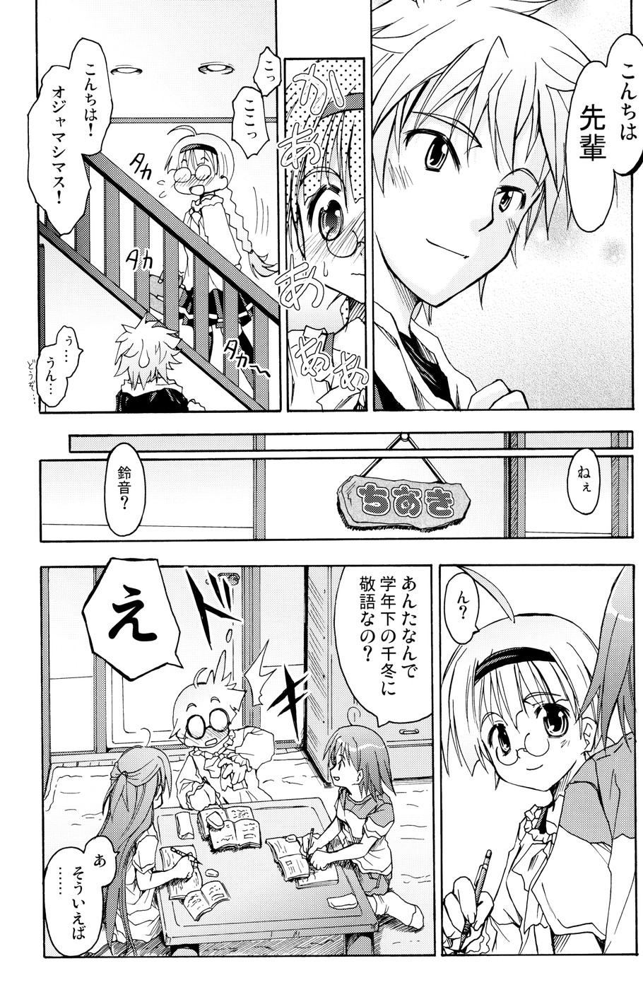 Oshiroibana -REFRAIN- Aki page 10 full