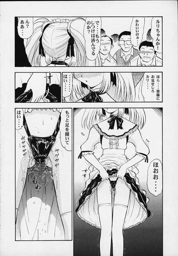 Vitamin-B5 1/4 Ruri Ruri Naisho no Maid Nikki page 9 full