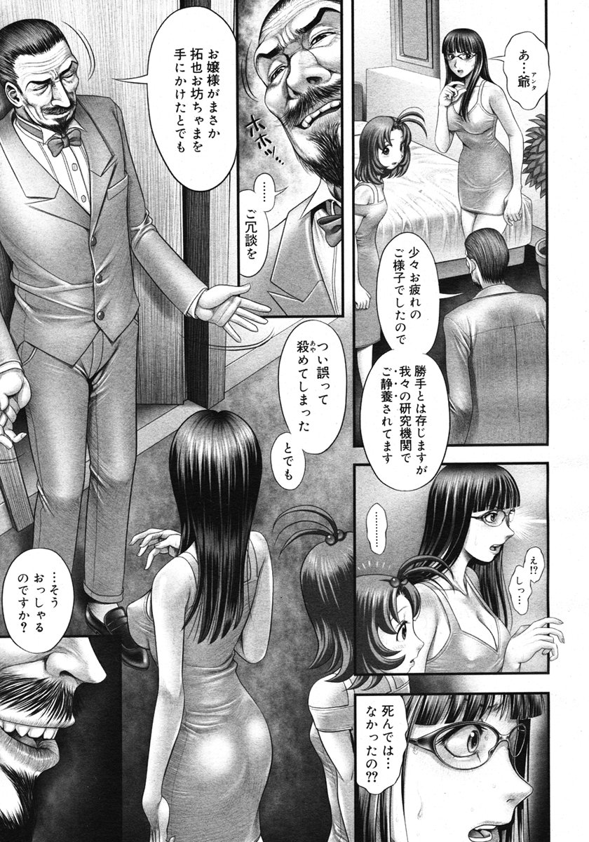 Himitsu no Kichi de XXX 2 page 9 full