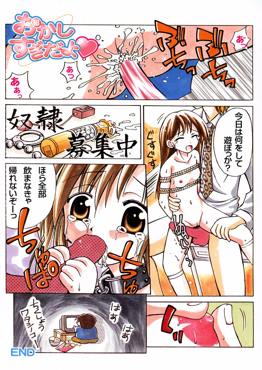 okashisugi dayo page 6 full