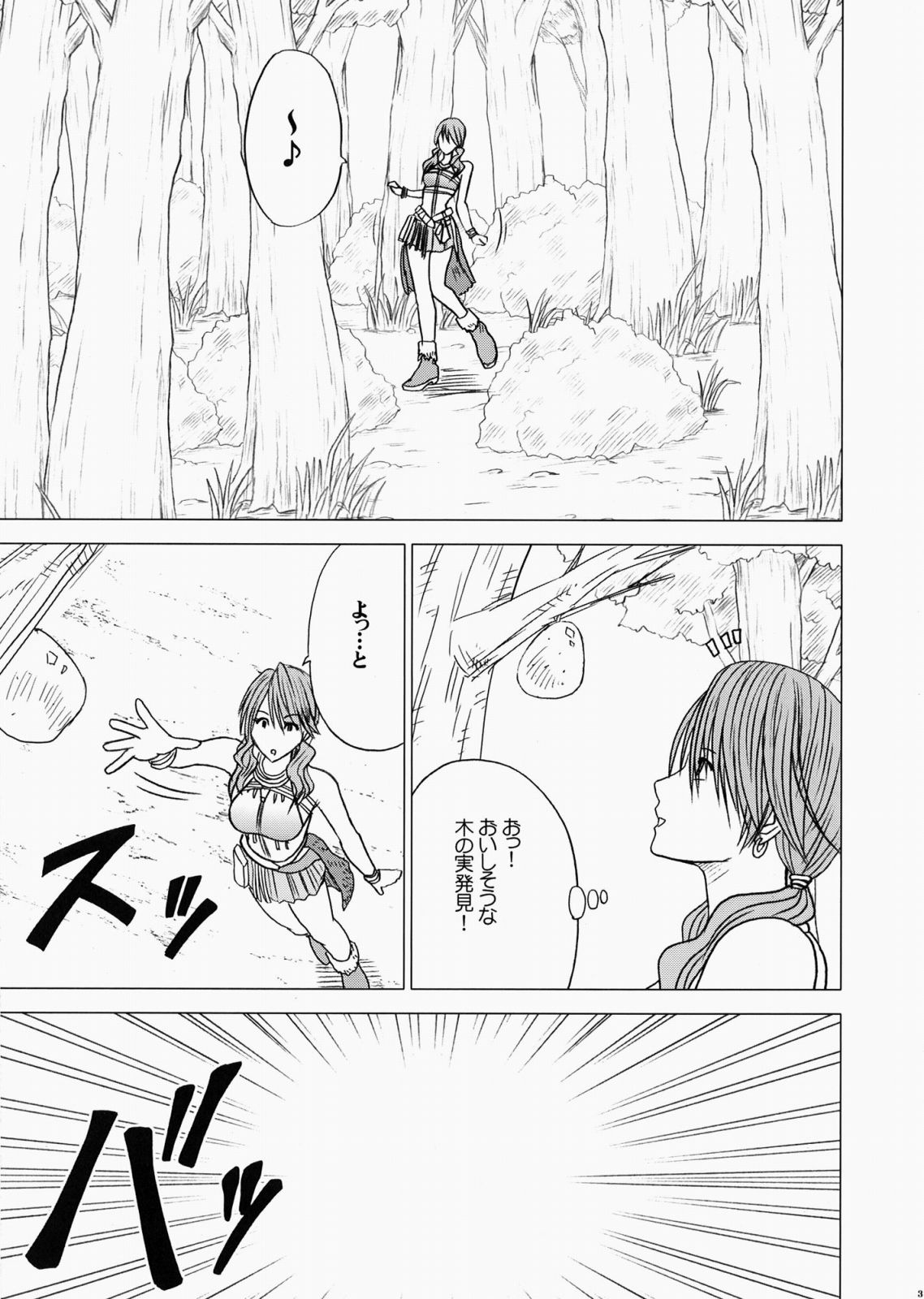 Watashi wa mou Nigerarenai page 4 full