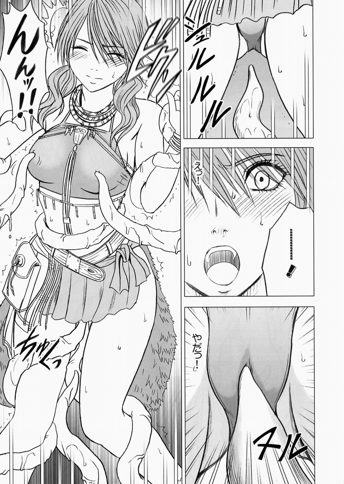 Watashi wa mou Nigerarenai page 8 full