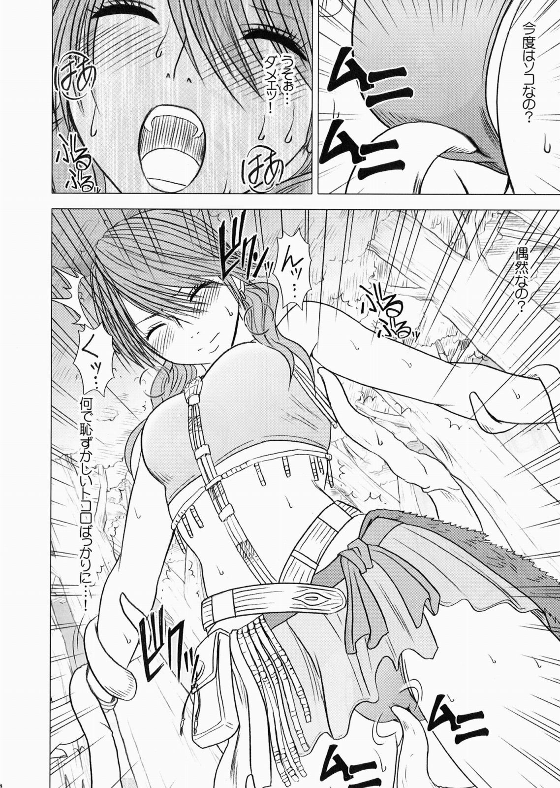 Watashi wa mou Nigerarenai page 9 full