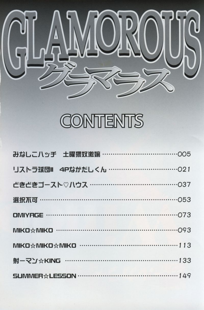 Glamorous page 6 full