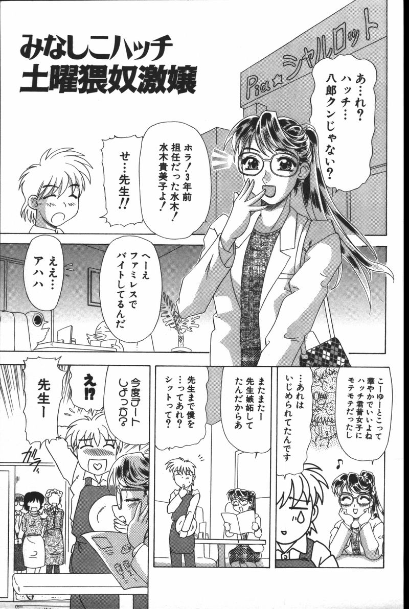 Glamorous page 7 full