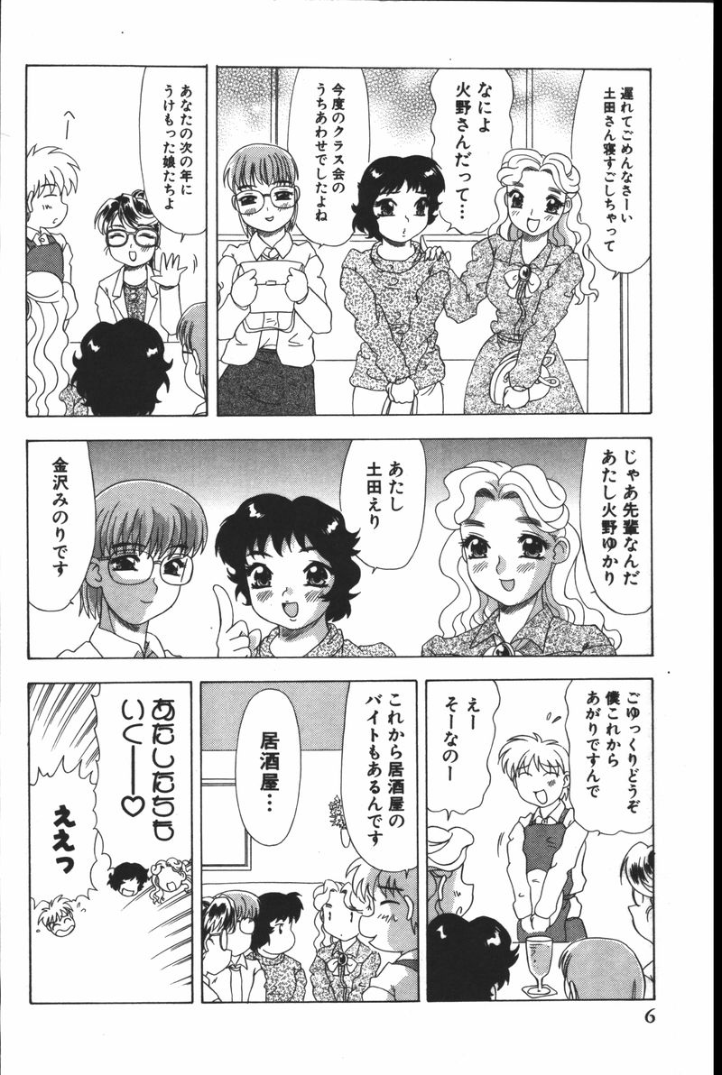 Glamorous page 8 full