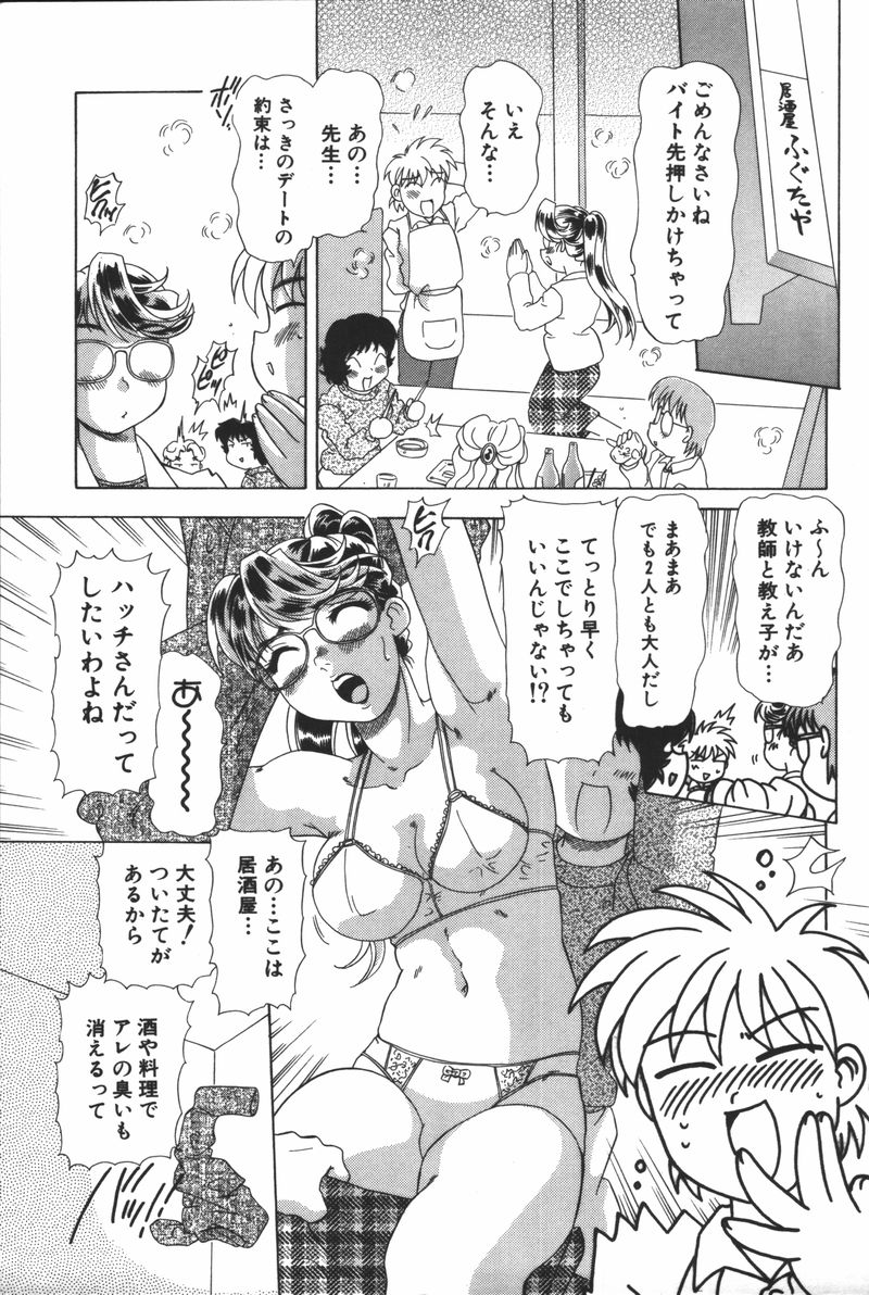 Glamorous page 9 full